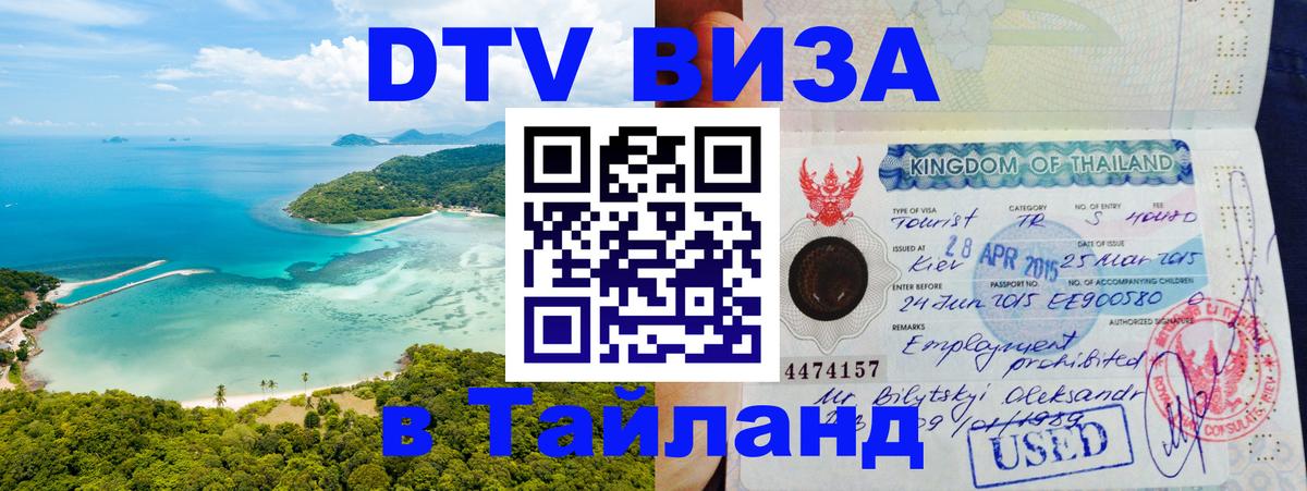 Сколько стоит DTV виза — актуальные цены, оформление даже без документов - 
